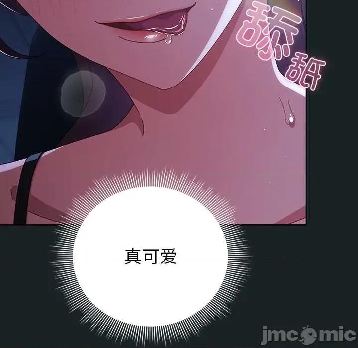 请弄脏我的女朋友 请弄脏我的女朋友26 请弄脏我的女朋友 第60页