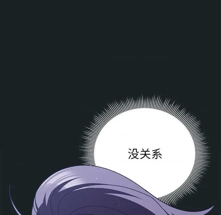请弄脏我的女朋友 请弄脏我的女朋友26 请弄脏我的女朋友 第61页