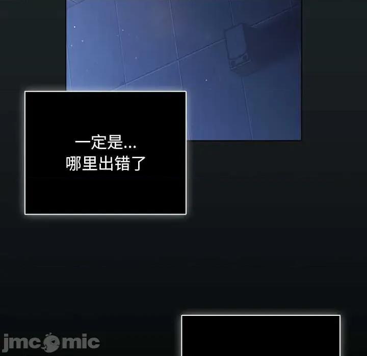 请弄脏我的女朋友 请弄脏我的女朋友26 请弄脏我的女朋友 第70页