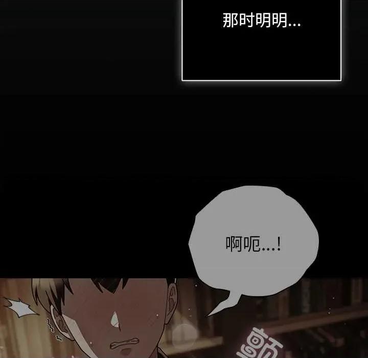 请弄脏我的女朋友 请弄脏我的女朋友26 请弄脏我的女朋友 第71页