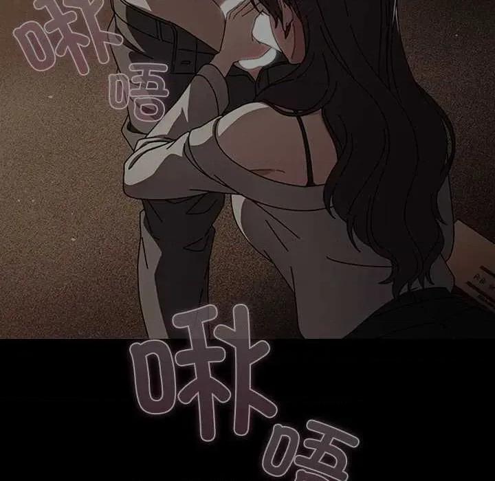 请弄脏我的女朋友 请弄脏我的女朋友26 请弄脏我的女朋友 第73页