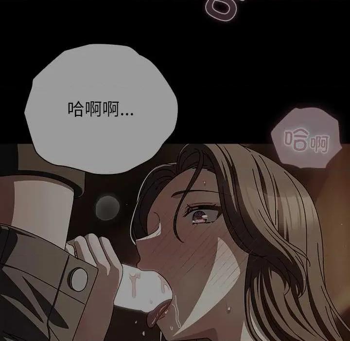 请弄脏我的女朋友 请弄脏我的女朋友26 请弄脏我的女朋友 第74页