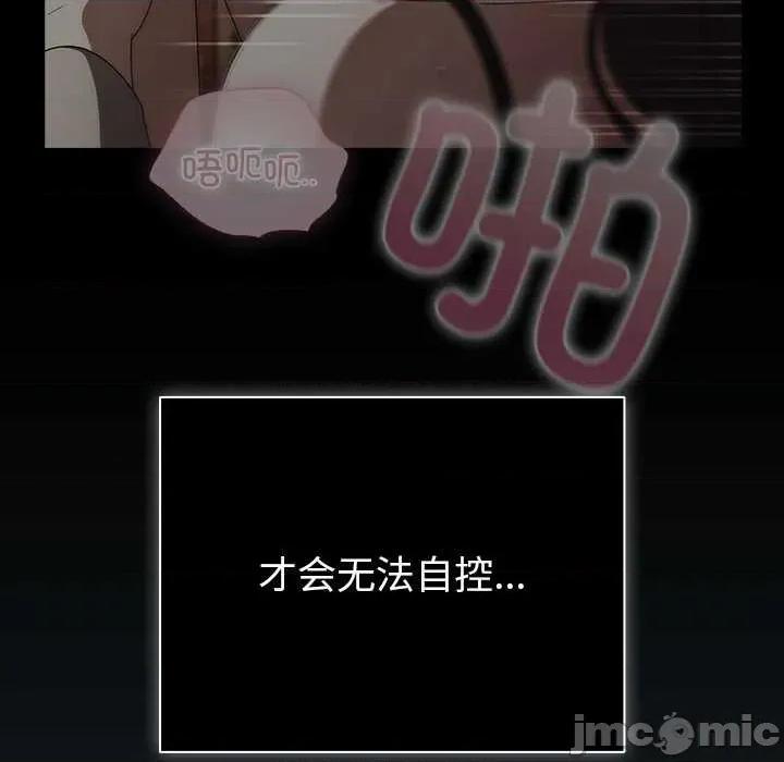 请弄脏我的女朋友 请弄脏我的女朋友26 请弄脏我的女朋友 第80页