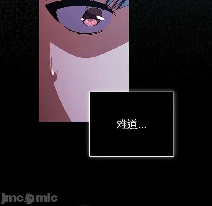 请弄脏我的女朋友 请弄脏我的女朋友26 请弄脏我的女朋友 第85页