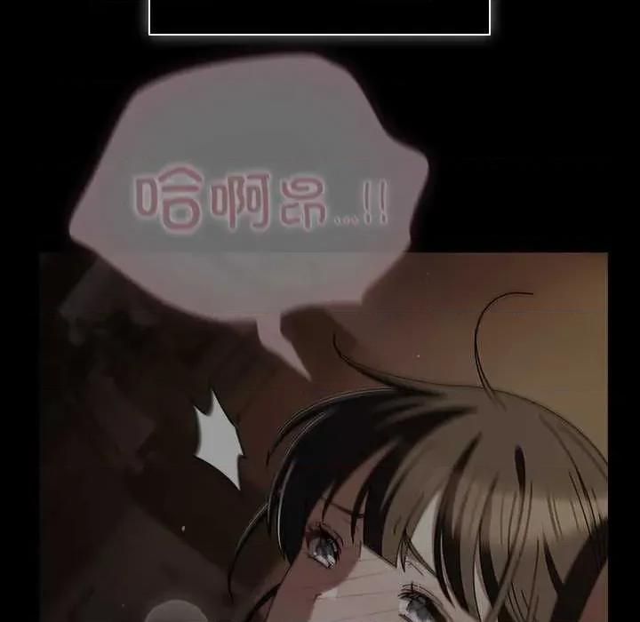 请弄脏我的女朋友 请弄脏我的女朋友26 请弄脏我的女朋友 第89页