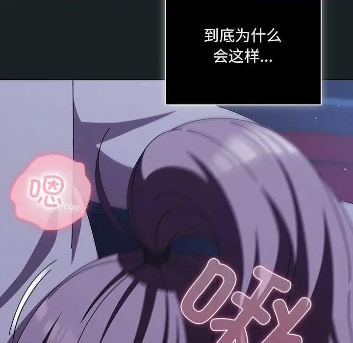 请弄脏我的女朋友 请弄脏我的女朋友26 请弄脏我的女朋友 第94页