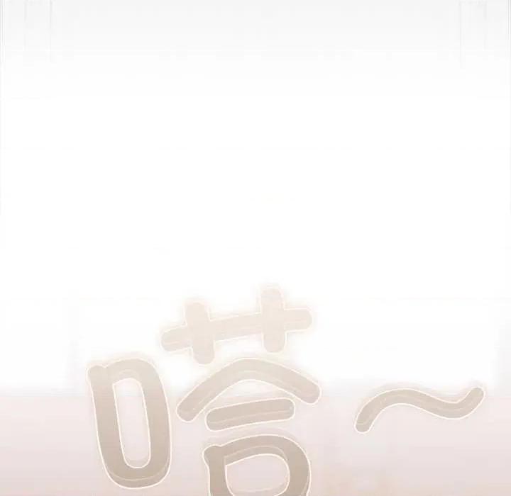 请弄脏我的女朋友 请弄脏我的女朋友26 请弄脏我的女朋友 第109页
