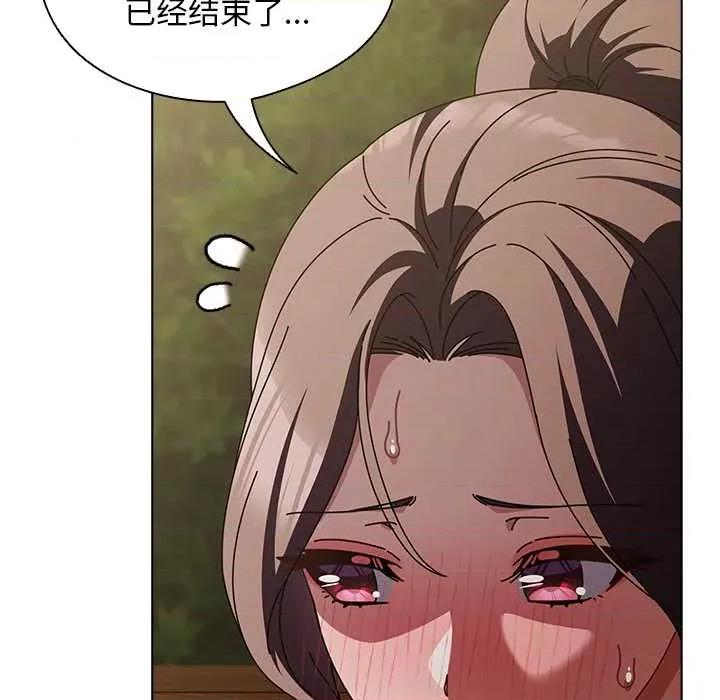 请弄脏我的女朋友 请弄脏我的女朋友26 请弄脏我的女朋友 第122页