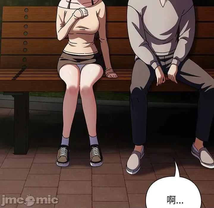 请弄脏我的女朋友 请弄脏我的女朋友26 请弄脏我的女朋友 第125页