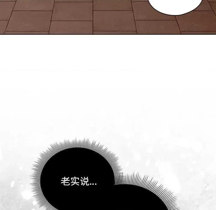 请弄脏我的女朋友 请弄脏我的女朋友26 请弄脏我的女朋友 第126页