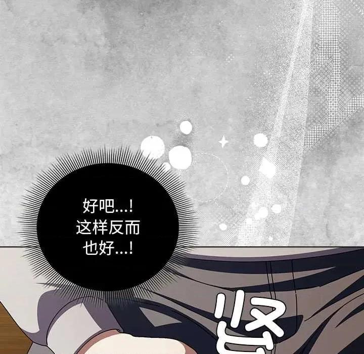 请弄脏我的女朋友 请弄脏我的女朋友26 请弄脏我的女朋友 第131页