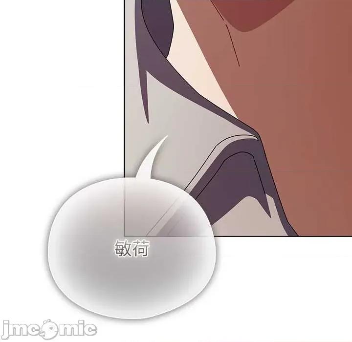请弄脏我的女朋友 请弄脏我的女朋友26 请弄脏我的女朋友 第140页