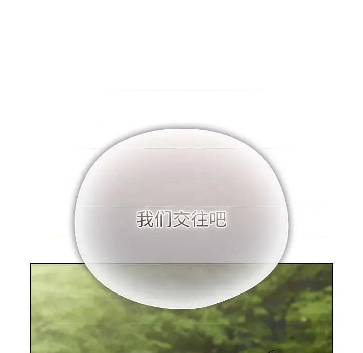 请弄脏我的女朋友 请弄脏我的女朋友26 请弄脏我的女朋友 第141页
