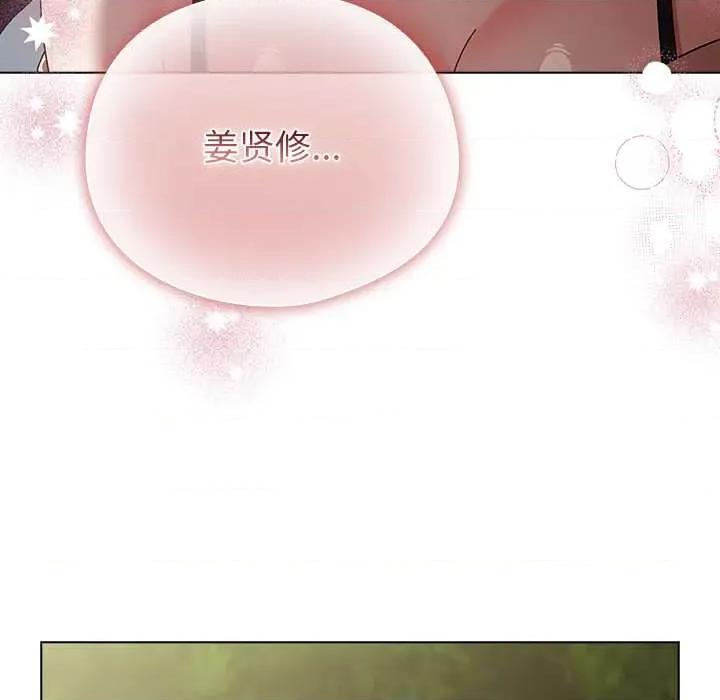 请弄脏我的女朋友 请弄脏我的女朋友26 请弄脏我的女朋友 第149页