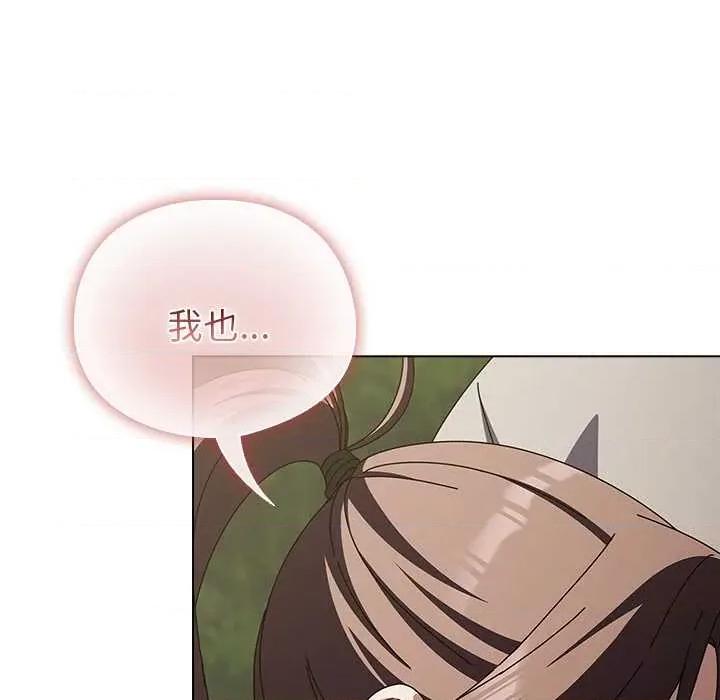 请弄脏我的女朋友 请弄脏我的女朋友26 请弄脏我的女朋友 第152页