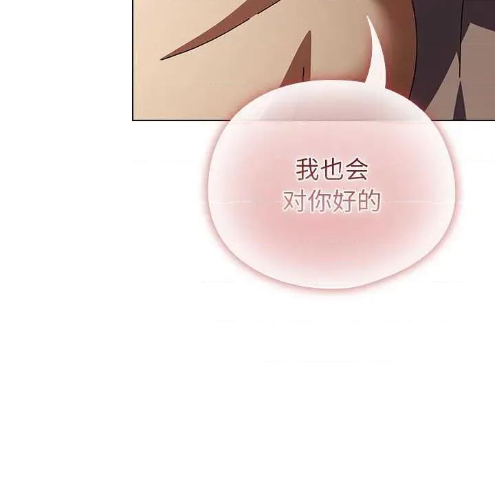 请弄脏我的女朋友 请弄脏我的女朋友26 请弄脏我的女朋友 第154页