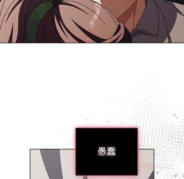 请弄脏我的女朋友 请弄脏我的女朋友26 请弄脏我的女朋友 第156页