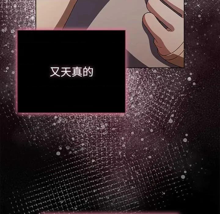 请弄脏我的女朋友 请弄脏我的女朋友26 请弄脏我的女朋友 第158页