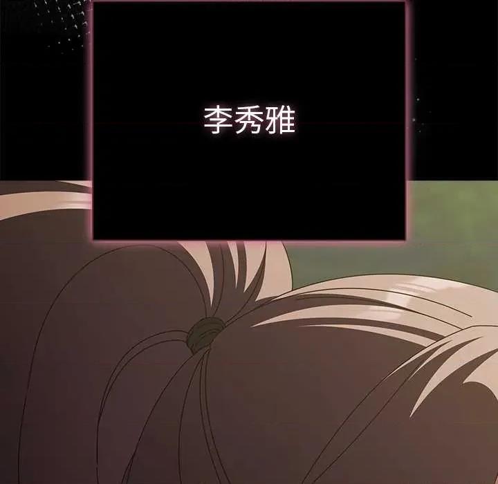 请弄脏我的女朋友 请弄脏我的女朋友26 请弄脏我的女朋友 第159页