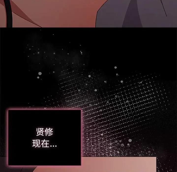 请弄脏我的女朋友 请弄脏我的女朋友26 请弄脏我的女朋友 第161页