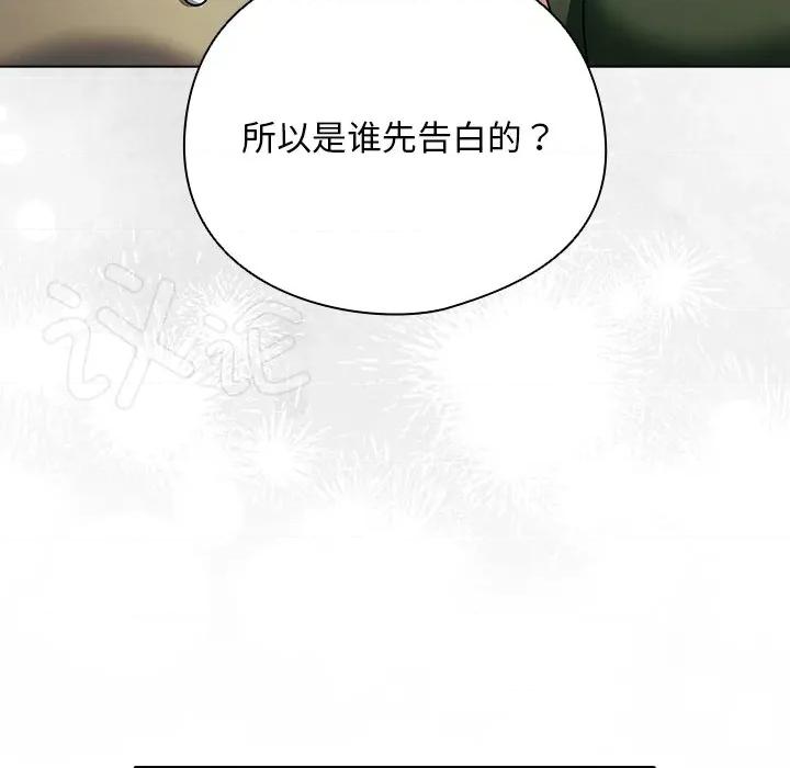 请弄脏我的女朋友 请弄脏我的女朋友-请弄脏我的女朋友 第27话 第8页