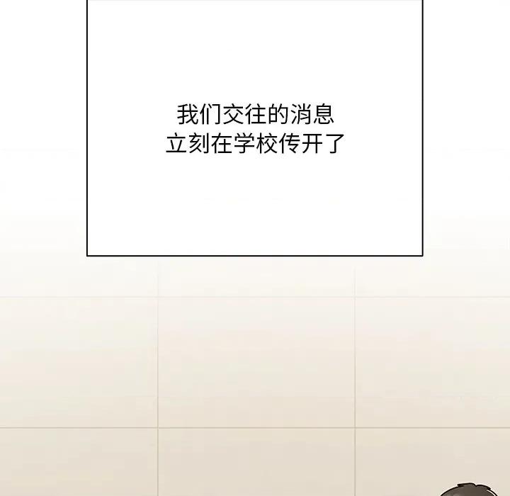 请弄脏我的女朋友 请弄脏我的女朋友-请弄脏我的女朋友 第27话 第9页