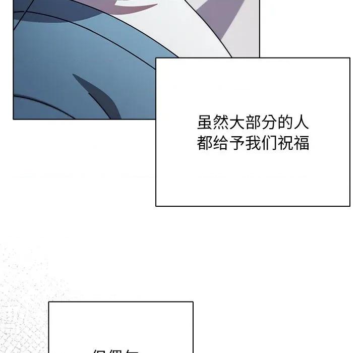 请弄脏我的女朋友 请弄脏我的女朋友-请弄脏我的女朋友 第27话 第13页