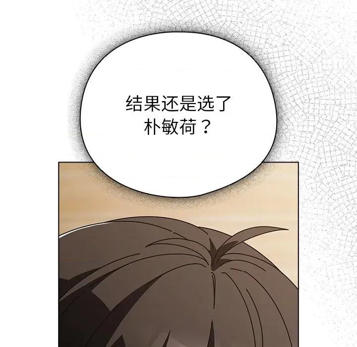 请弄脏我的女朋友 请弄脏我的女朋友-请弄脏我的女朋友 第27话 第16页