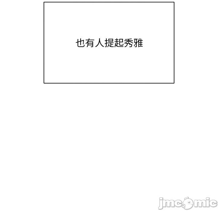 请弄脏我的女朋友 请弄脏我的女朋友-请弄脏我的女朋友 第27话 第20页