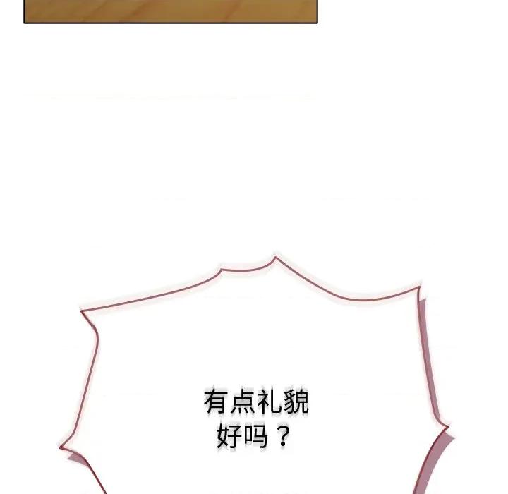 请弄脏我的女朋友 请弄脏我的女朋友-请弄脏我的女朋友 第27话 第23页