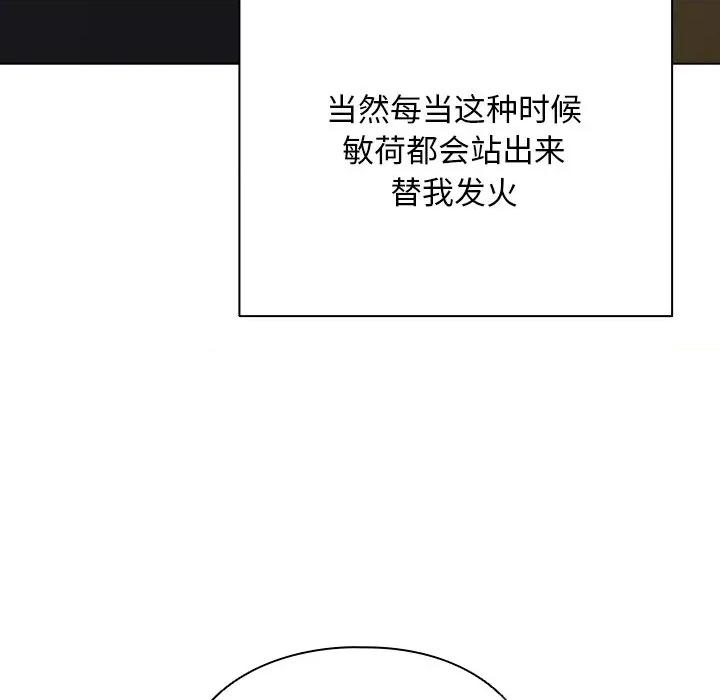 请弄脏我的女朋友 请弄脏我的女朋友-请弄脏我的女朋友 第27话 第26页