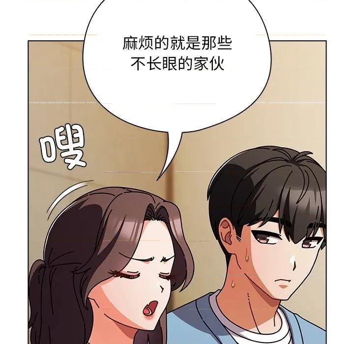 请弄脏我的女朋友 请弄脏我的女朋友-请弄脏我的女朋友 第27话 第27页
