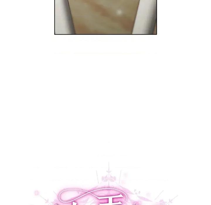 请弄脏我的女朋友 请弄脏我的女朋友-请弄脏我的女朋友 第27话 第36页