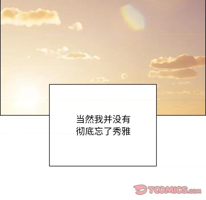 请弄脏我的女朋友 请弄脏我的女朋友-请弄脏我的女朋友 第27话 第39页