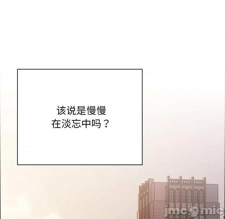 请弄脏我的女朋友 请弄脏我的女朋友-请弄脏我的女朋友 第27话 第40页
