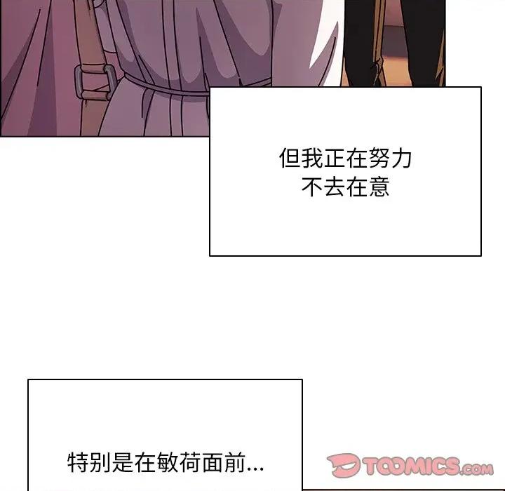 请弄脏我的女朋友 请弄脏我的女朋友-请弄脏我的女朋友 第27话 第48页