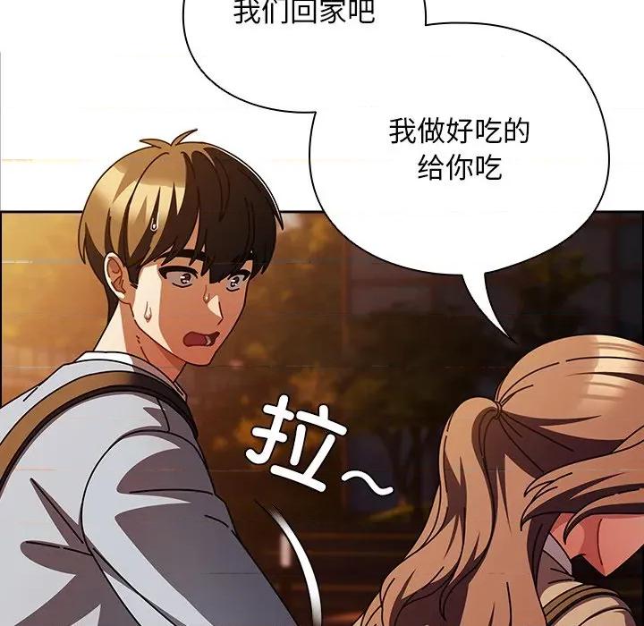 请弄脏我的女朋友 请弄脏我的女朋友-请弄脏我的女朋友 第27话 第53页