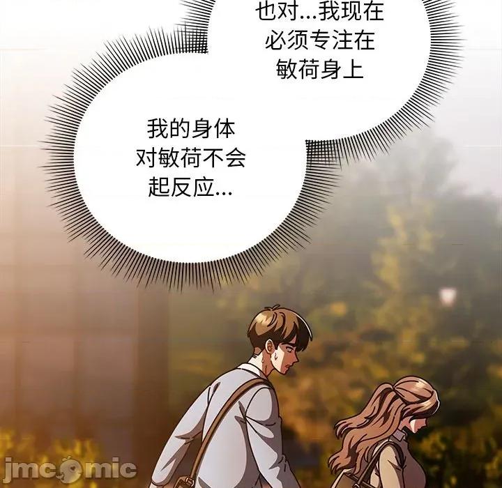 请弄脏我的女朋友 请弄脏我的女朋友-请弄脏我的女朋友 第27话 第55页