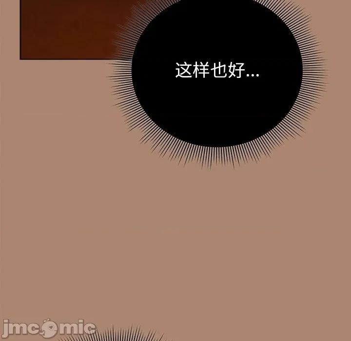 请弄脏我的女朋友 请弄脏我的女朋友-请弄脏我的女朋友 第27话 第65页