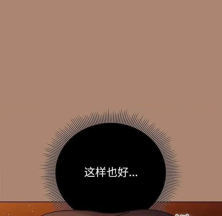请弄脏我的女朋友 请弄脏我的女朋友-请弄脏我的女朋友 第27话 第68页
