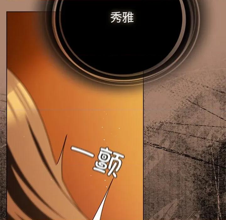 请弄脏我的女朋友 请弄脏我的女朋友-请弄脏我的女朋友 第27话 第73页