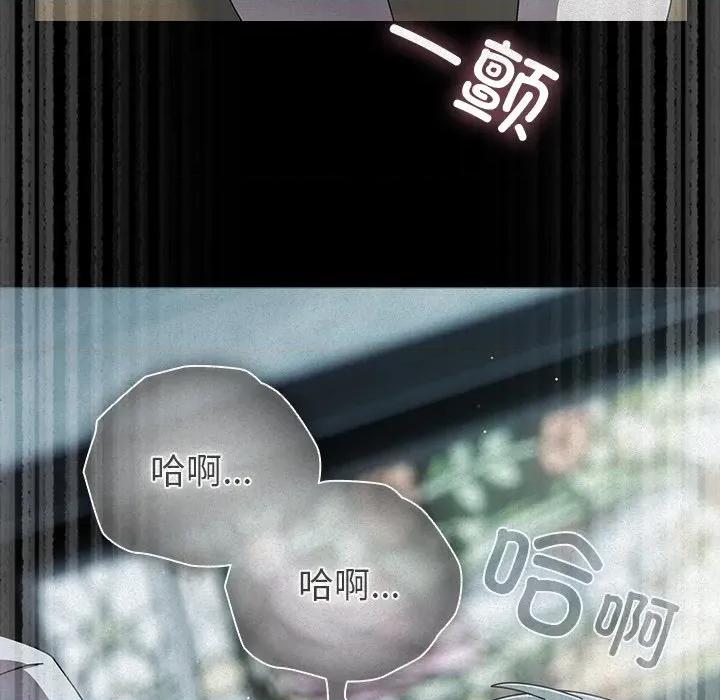 请弄脏我的女朋友 请弄脏我的女朋友-请弄脏我的女朋友 第27话 第81页
