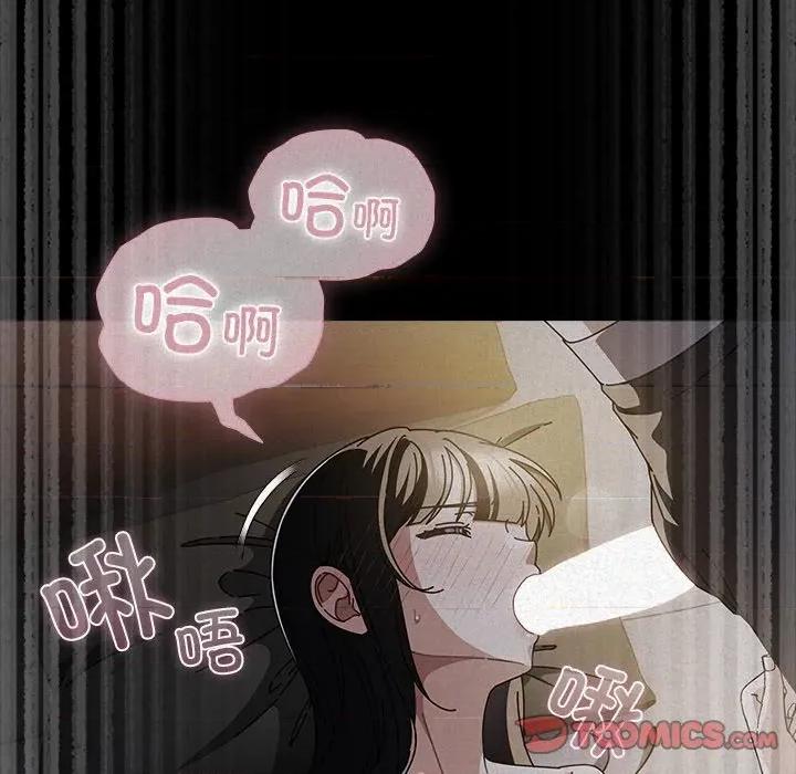 请弄脏我的女朋友 请弄脏我的女朋友-请弄脏我的女朋友 第27话 第84页