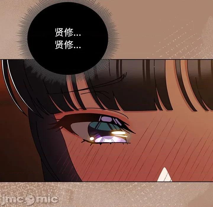 请弄脏我的女朋友 请弄脏我的女朋友-请弄脏我的女朋友 第27话 第95页