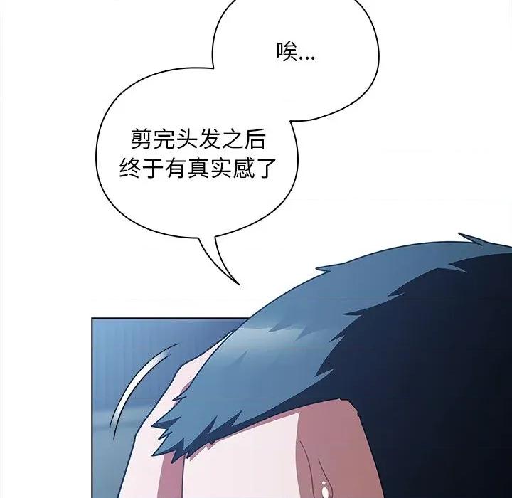 请弄脏我的女朋友 请弄脏我的女朋友-请弄脏我的女朋友 第27话 第101页