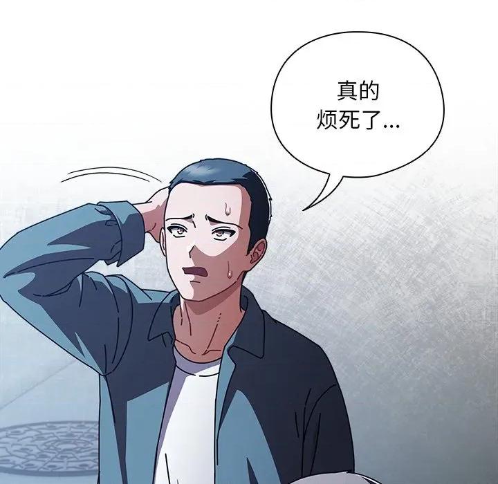 请弄脏我的女朋友 请弄脏我的女朋友-请弄脏我的女朋友 第27话 第103页