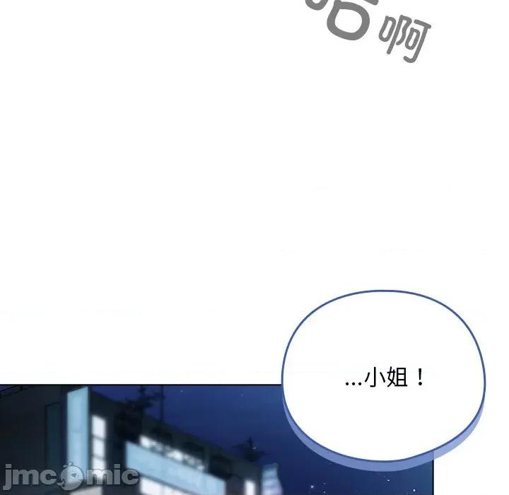 请弄脏我的女朋友 请弄脏我的女朋友-请弄脏我的女朋友 第27话 第115页