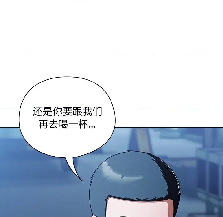 请弄脏我的女朋友 请弄脏我的女朋友-请弄脏我的女朋友 第27话 第119页