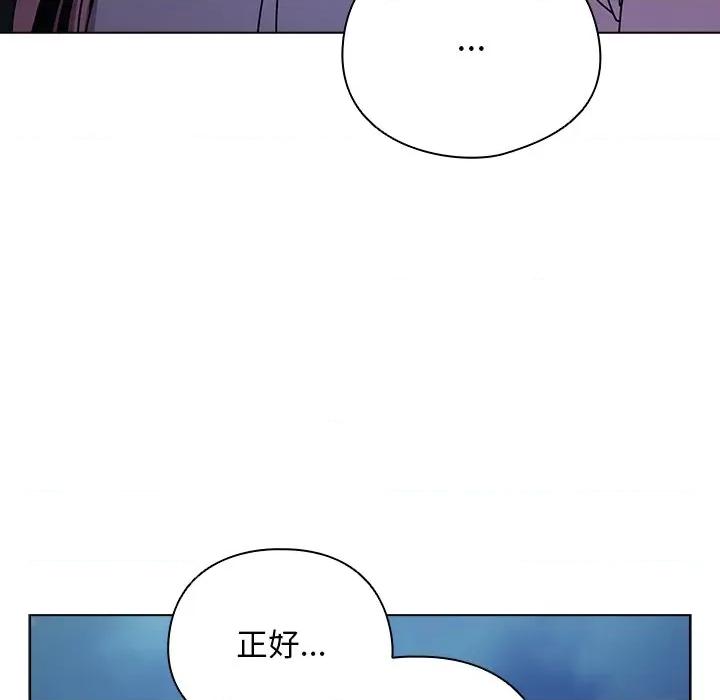 请弄脏我的女朋友 请弄脏我的女朋友-请弄脏我的女朋友 第27话 第123页