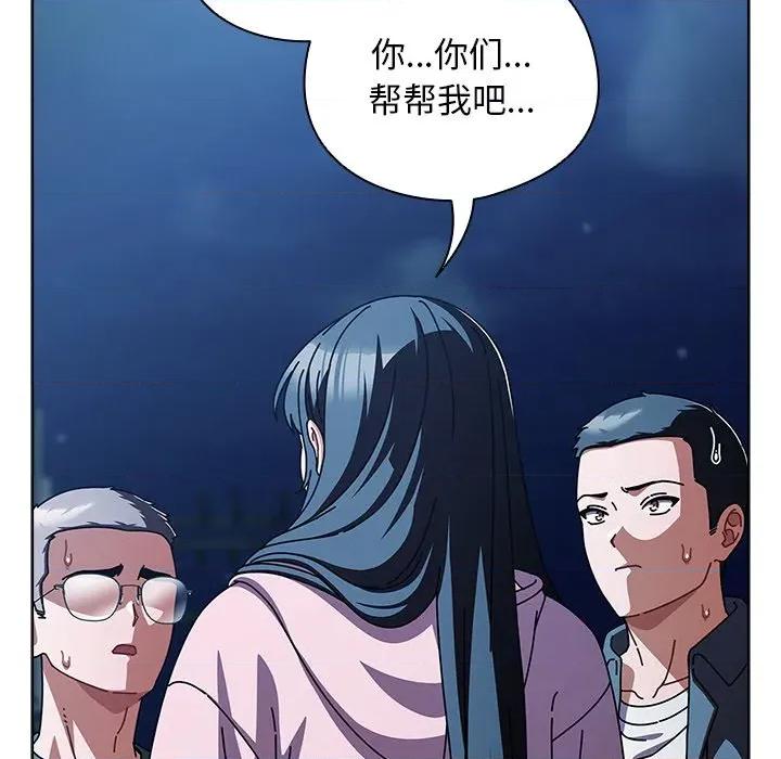 请弄脏我的女朋友 请弄脏我的女朋友-请弄脏我的女朋友 第27话 第124页